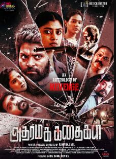 Adharma Kadhaigal FilmyFly 2025 Hindi Dubbed Tamil