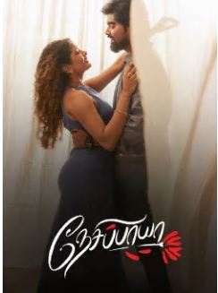 Nesippaya FilmyFly 2025 Hindi HQ Dubbed